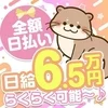 💖【限界美少女】4月17日新規オープンにつき女の子急募💖のサムネイル