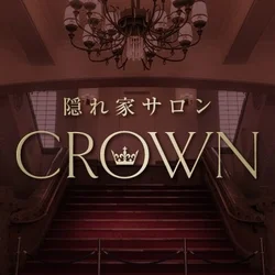 隠れ家サロン　CROWN