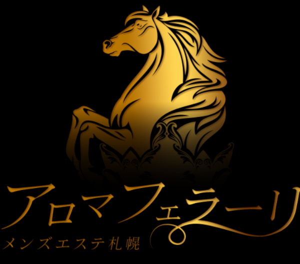 アロマフェラーリ　メンズエステ札幌