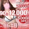 虜CLUB