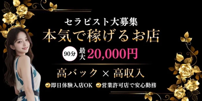 濃密Candy日本橋の求人募集イメージ