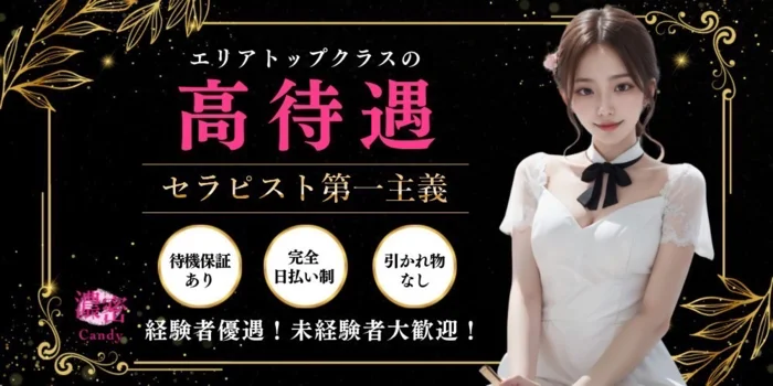 濃密Candy日本橋の求人募集イメージ2