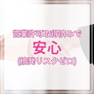 濃密Candy日本橋のメリットイメージ(4)