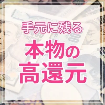 濃密Candy(谷町・天王寺)のメリットイメージ(1)