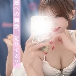 しおん