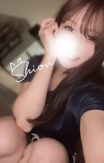 しおん