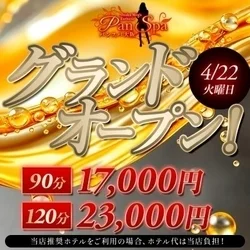 お店のコースその1