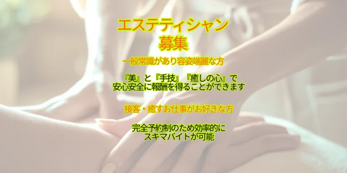 桜SAKURA The Relaxation For Men