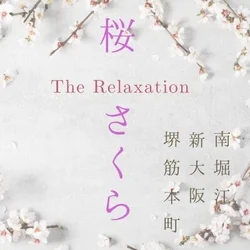 桜SAKURA The Relaxation For Men