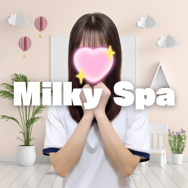 Milky Spa～ミルキースパ～