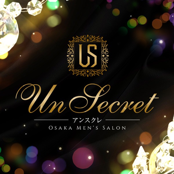 Un Secret（アンスクレ）