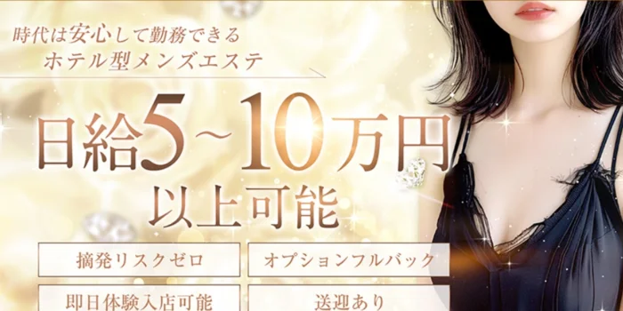 Un Secret（アンスクレ）の求人募集イメージ2