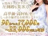 ✨「がっつり稼ぎたい！！」そんな方を大歓迎✨のサムネイル