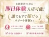🔹 未経験でもしっかり稼げる環境✨のサムネイル