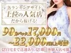 💖未経験者でも安心のサポート体制💖のサムネイル