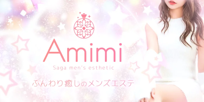 amimiの求人募集イメージ2
