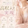当店で貴方の最高月給更新してみませんか？？のサムネイル