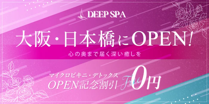 DEEP SPA