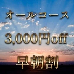お店のコースその3