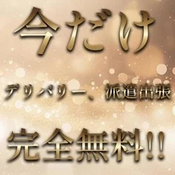 お店のコースその1