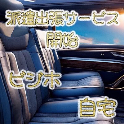 お店の特徴その3