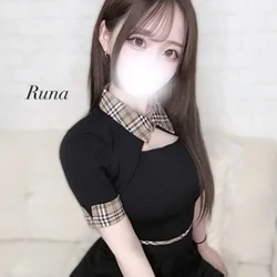 るな
