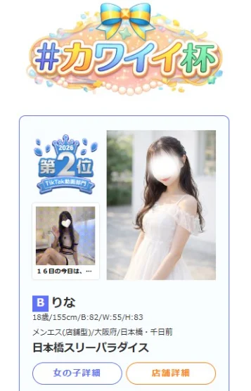 りな