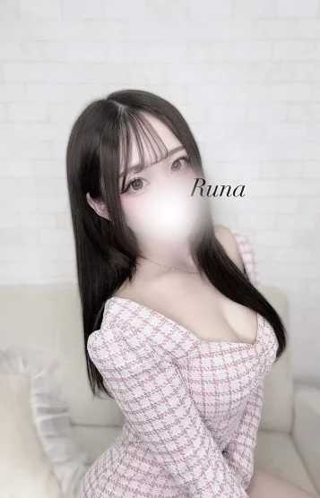 るな