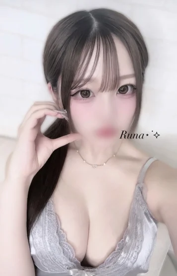 るな