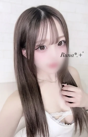 るな