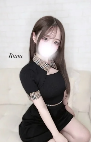 るな