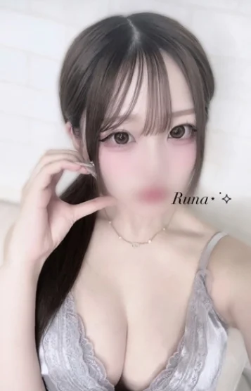 るな