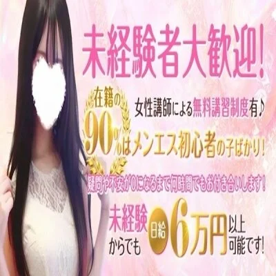 スリーパラダイス(スリパラ)のメリットイメージ(3)