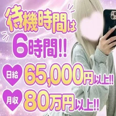 スリーパラダイス(スリパラ)のメリットイメージ(2)