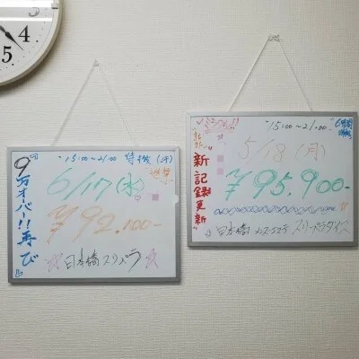 スリーパラダイス(スリパラ)のメリットイメージ(1)