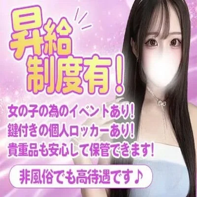 スリーパラダイス(スリパラ)のメリットイメージ(2)