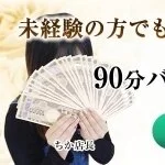採用担当のイメージです 採用担当のイメージです