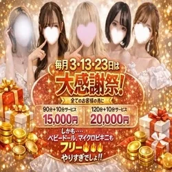 スリーパラダイス(スリパラ)