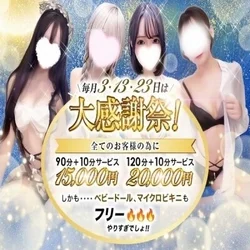 スリーパラダイス(スリパラ)