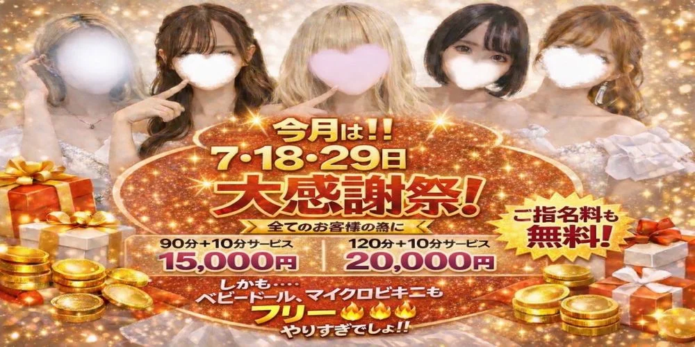 スリーパラダイス(スリパラ)のカバー画像