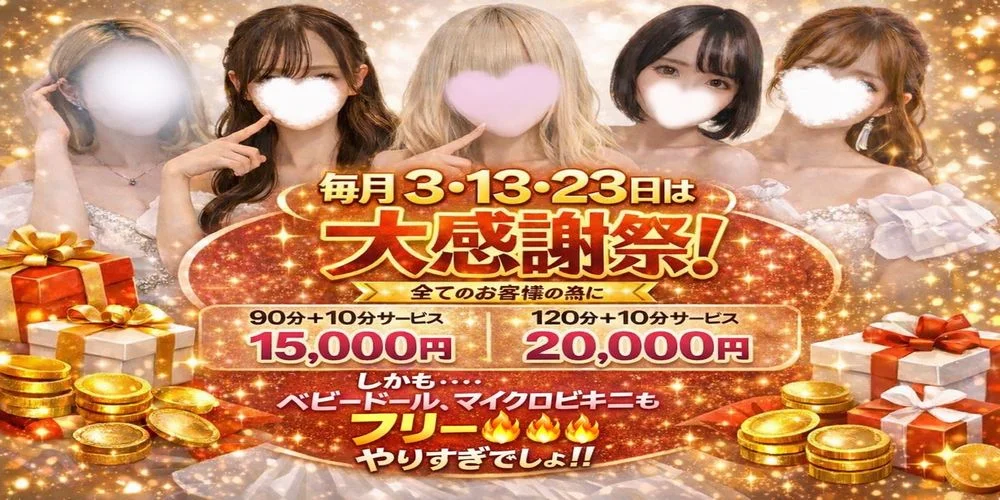 スリーパラダイス(スリパラ)のカバー画像