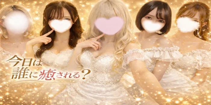 スリーパラダイス(スリパラ)