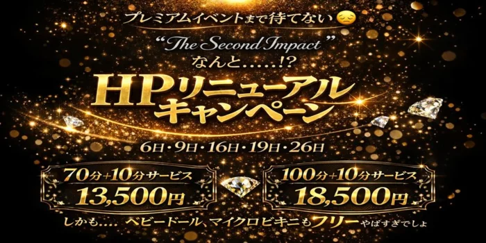 スリーパラダイス(スリパラ)