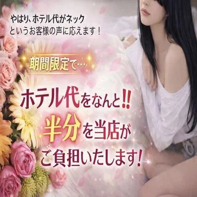 🔥衝撃の期間限定のご負担‼️🔥