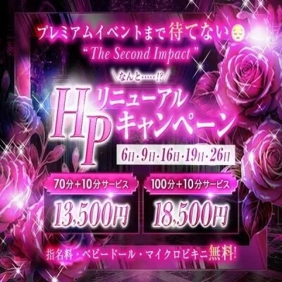 【The　Second　Impact】‼️