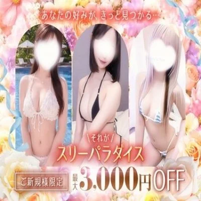 当店にアクセスして頂いた🌟ご新規様へ🌟