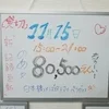 雑費や、よくわからない引き物等は、一切ございませんよ‼️のサムネイル