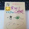 女性講師も週に1日2日来ますので、ガールズトークしてね♪のサムネイル