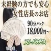 女性講師も週に1日2日来ますので、ガールズトークしてね♪のサムネイル