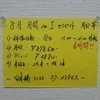 どこのお店も、スタッフさんもテキトー…お気持ちわかります‼️のサムネイル